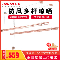 盼盼手摇升降晾衣架双杆式凉衣架三杆折叠晒衣架阳台家用晾衣杆 两杆玫瑰金2.7米