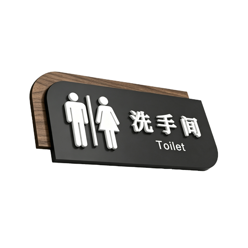 伽隽 亚克力指示牌 单面24.5*11.2cm 个高清大图