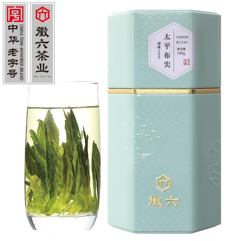 徽六茶叶新茶上市谷雨绿茶特级太平布尖 寻味罐装150g猴魁春茶
