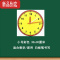 真智力磁性钟表贴钟面教具小学数学教学教师时钟贴模型认识时间的黑板贴 30x40cm黑色钟贴配针磁性玩具