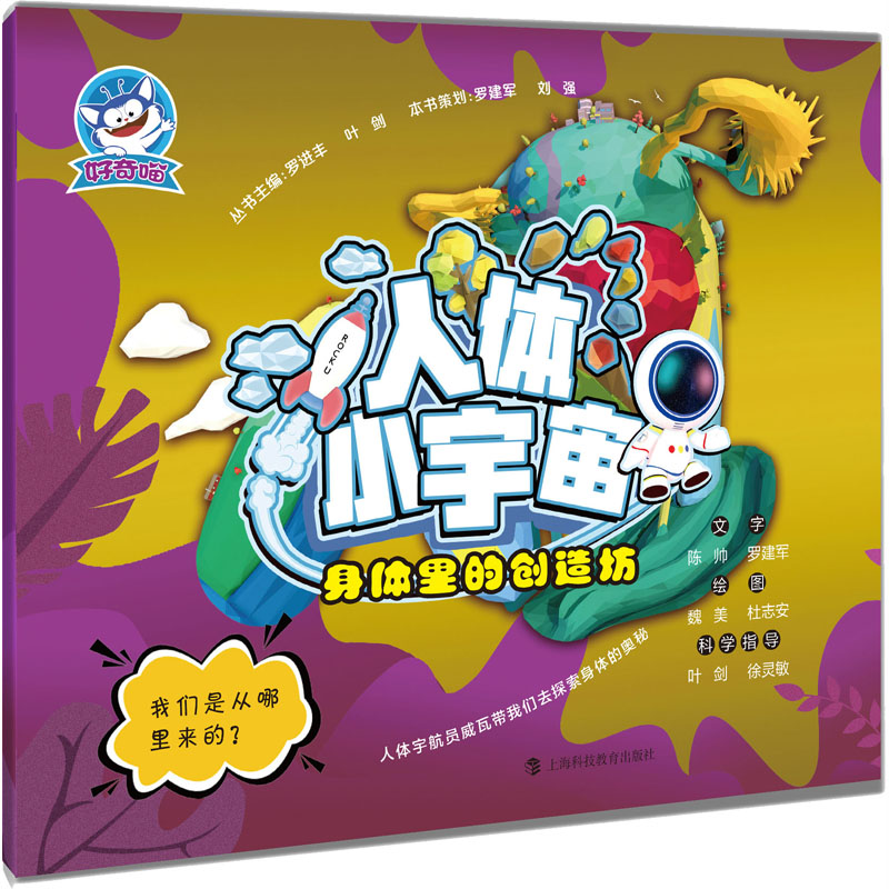 [M]身体里的创造坊-9787542872166高清大图