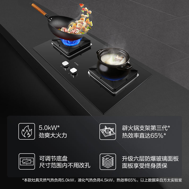 方太25立方巡航风量JCD12T+TH27B侧吸式触控抽油烟机燃气灶具5.0Kw可调节底盘直流变频烟灶套餐高清大图