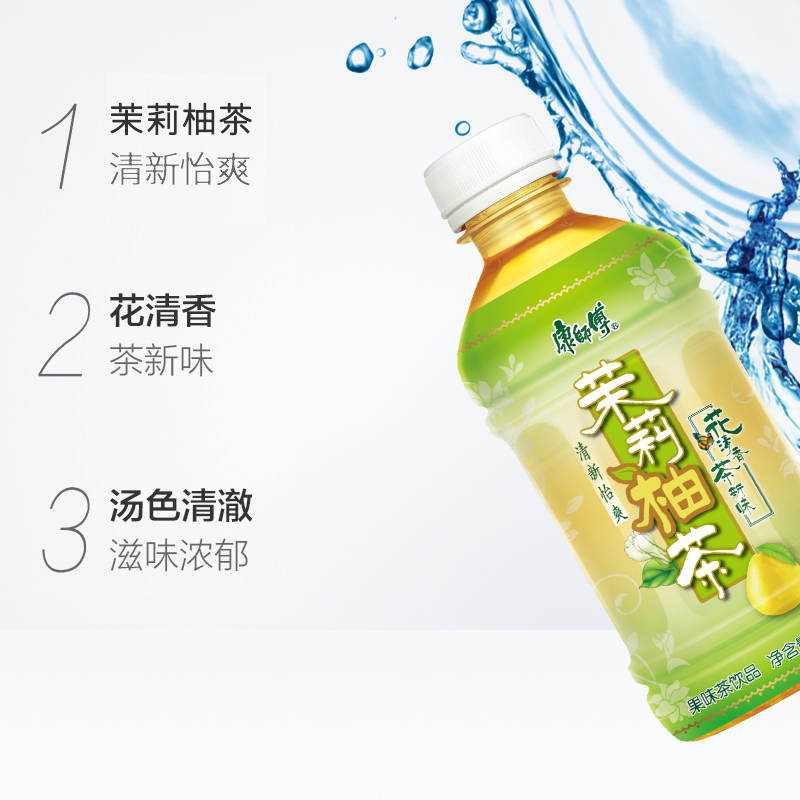康师傅冰红茶 茉莉蜜茶 绿茶 酸梅汤 冰糖雪梨 茉莉清 茉莉柚 青梅绿茶330ml*6瓶小瓶装 柠檬茶饮料夏日饮品