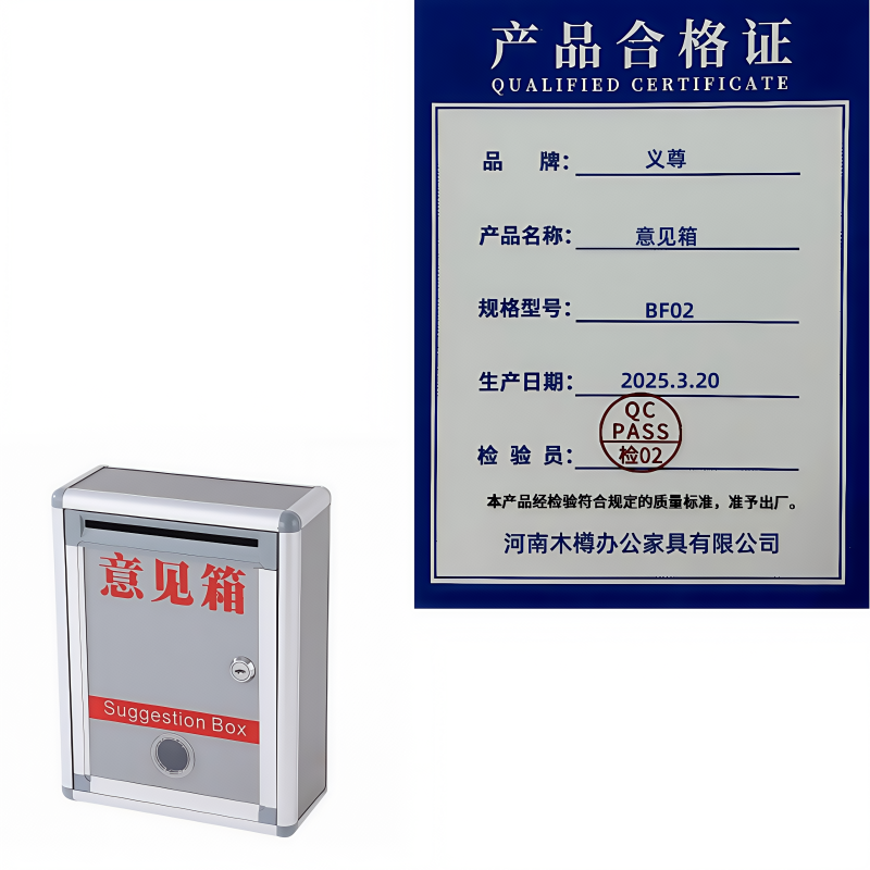 义尊 意见箱 BF02 个高清大图