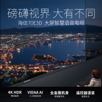 海信(Hisense)旗舰店HZ70E3D 70英寸彩电 4K超高清HDR全金属机身 智慧语音 智能大屏液晶平板电视