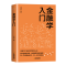 正版新书]金融学入门(从零开始读懂金融学)王适 著97875484816