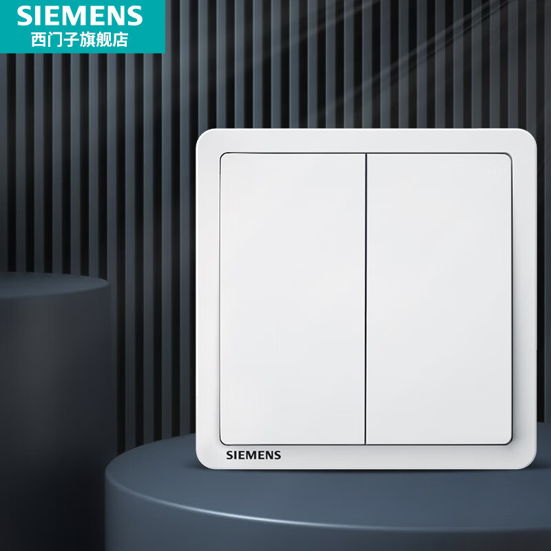 西门子(SIEMENS)开关插座面板 开关强电86型大面板 致典系列雅白色 二开单控