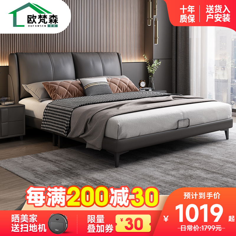 欧梵森 真皮床意式轻奢实木床主卧床1.5米双人床美式家用储物床欧式大床北欧软包床现代简约真皮婚床套装组合卧室家具大床