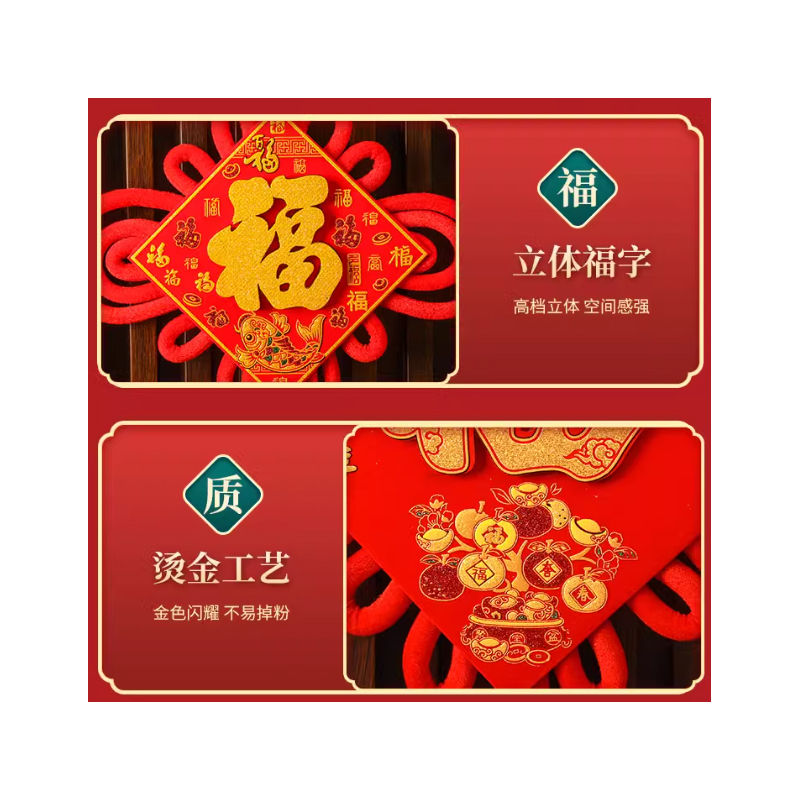 锦瑞星节庆福字精品中国结挂件40#金福流苏/个高清大图