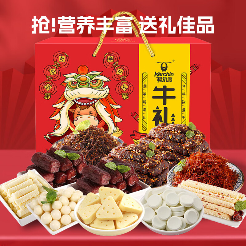 科尔沁牛牛礼1032g