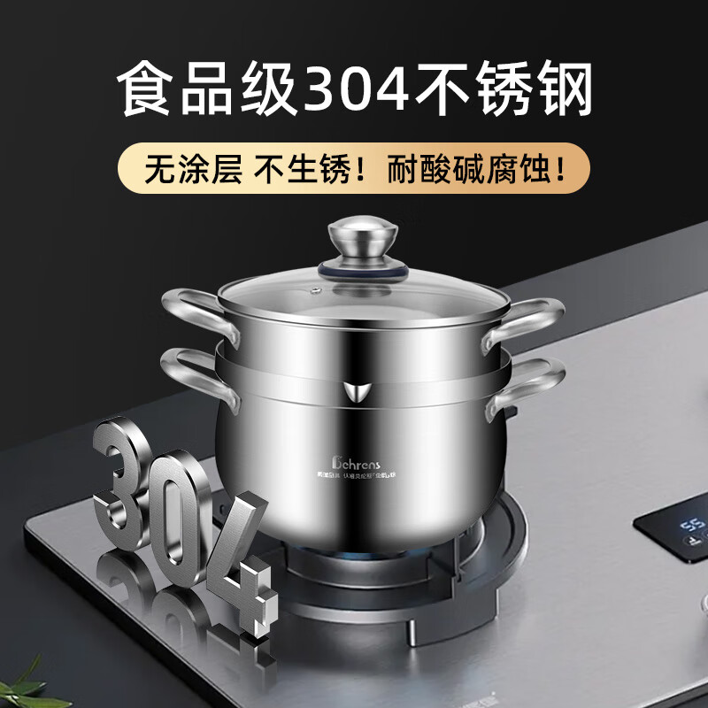 贝伦斯 304不锈钢汤锅加厚双耳大容量深家用燃气灶电磁炉炖煮高汤锅24CM带蒸笼 BLS-GETZG24