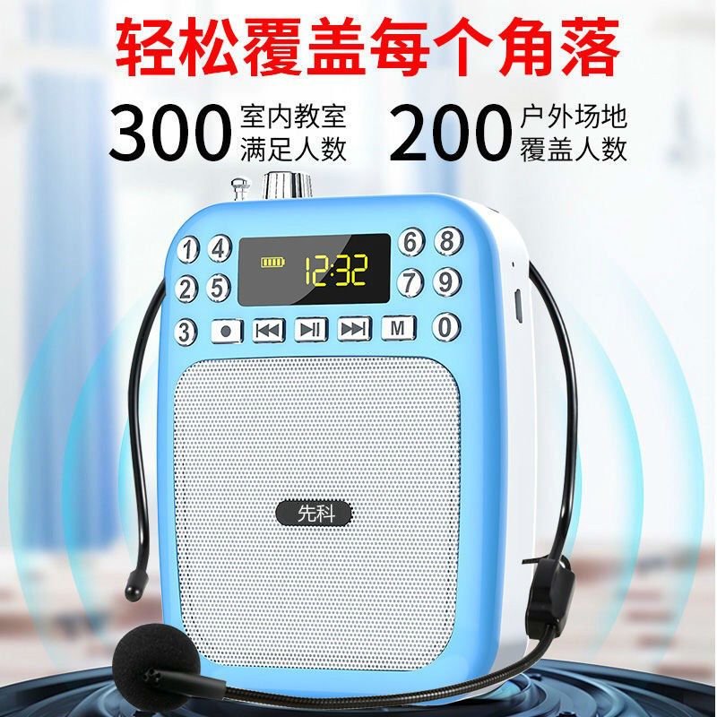 粉红色 低配版 SAST/先科 A201SAST先科N720小蜜蜂扩音器教师大功率播放器教学导