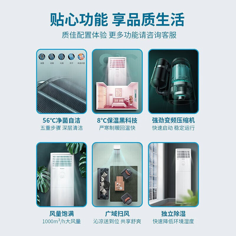格力(GREE)凉之夏 3匹 变频冷暖立式柜机空调 KFR-72LW/(72598)FNhAc-B3 皓雪白