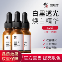 买2送1 修正烟酰胺精华液可搭美肤嫩白原液补水保湿润泽提亮收缩毛孔肌肤