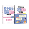 醉染图书初中数学知识解题双图解(7年级)9787562866527