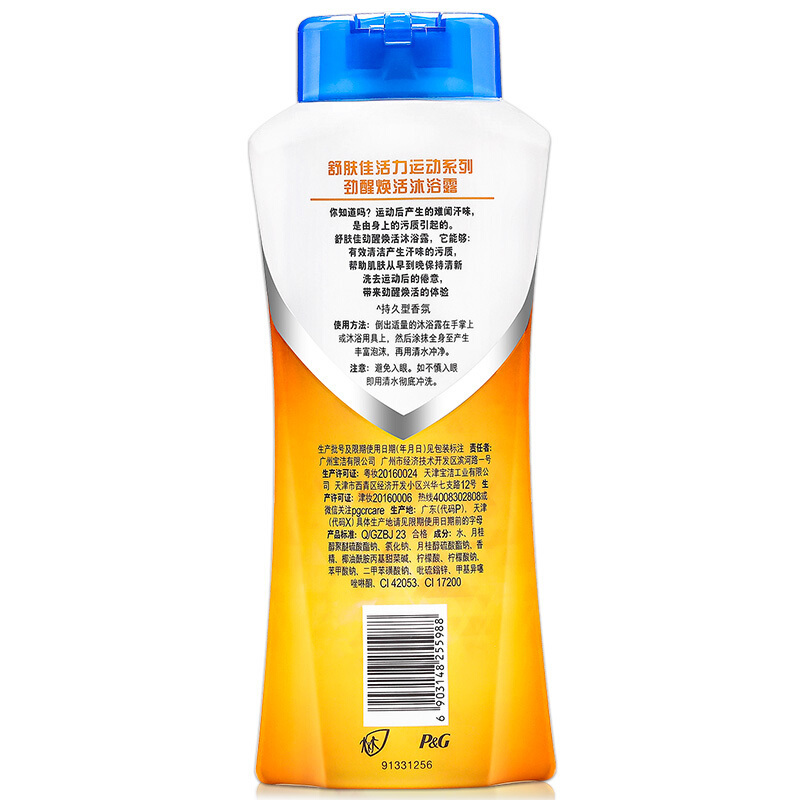 舒肤佳(Safeguard)活力运动 劲醒焕活沐浴露400ml泡澡 宝洁出品