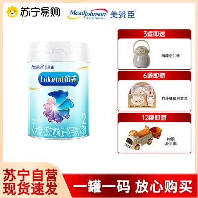 美赞臣铂睿A2 2段850g