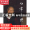 正版 力群画传 蔺计爱 山西人民出版社 9787203066392 书籍