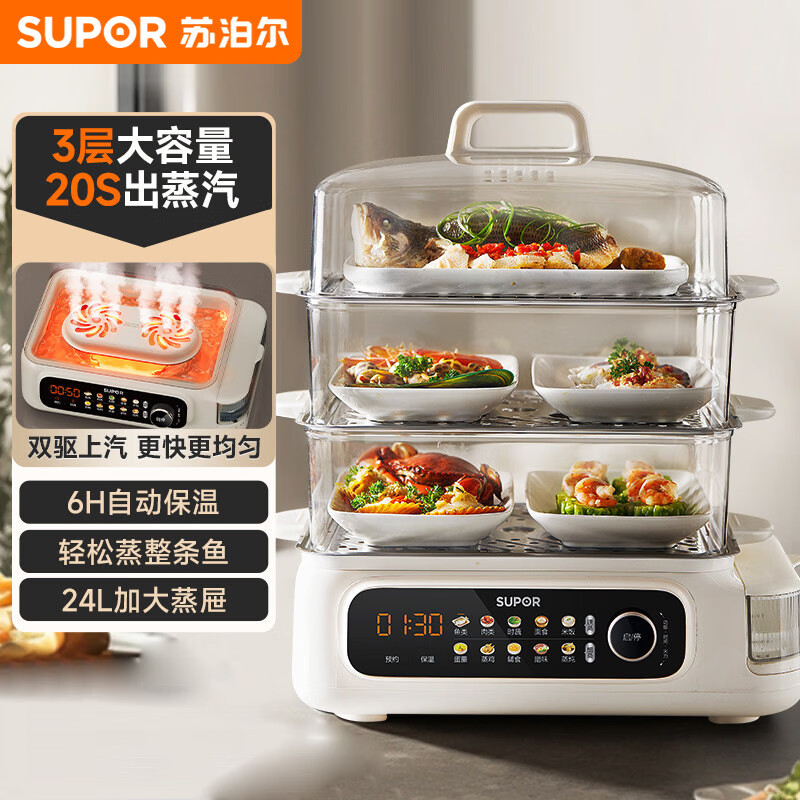 苏泊尔(SUPOR)电蒸锅25L大容量家用多功能三层电蒸箱猛火速蒸透明可视蒸锅可预约蒸鱼蒸屉蒸笼ZN32FC895高清大图