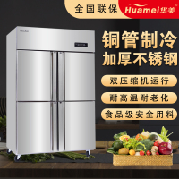 华美(Huamei)1250升六门双温侧开门冰箱不锈钢立式冷柜冰柜展示柜 商用厨房大冰箱LCF-6M