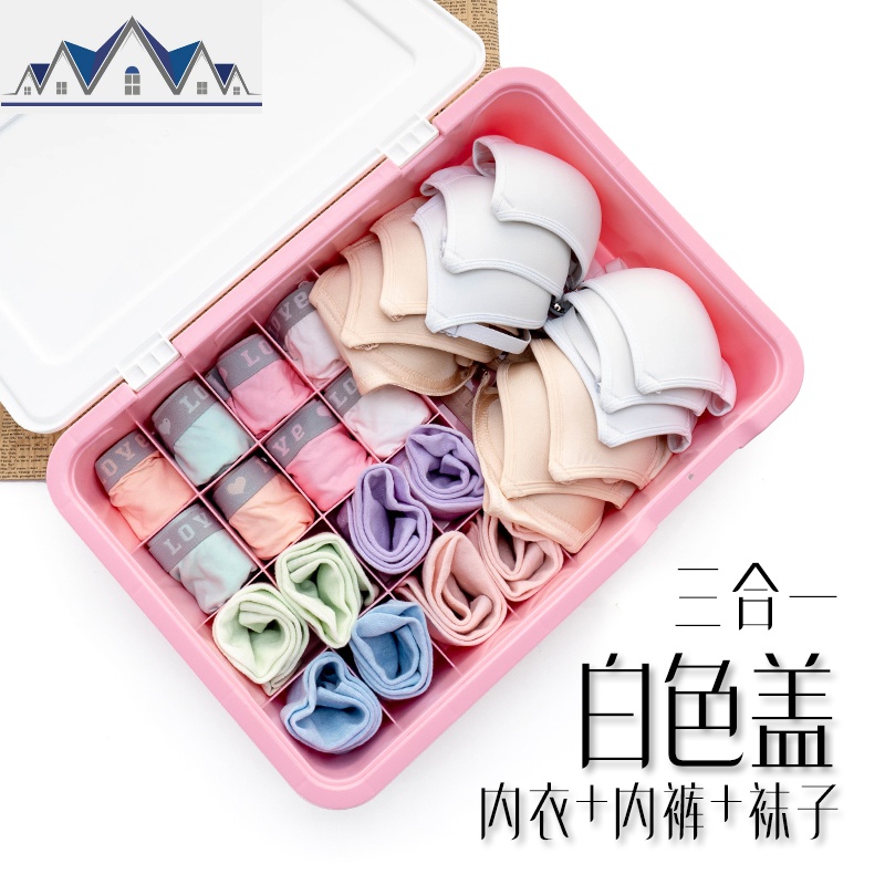 内衣收纳盒抽屉式家用内裤袜子文胸分格整理箱三合一有盖小格子_1_844 粉色白盖-文胸+内裤+袜子【17格