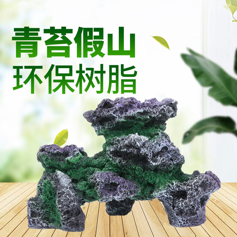 鱼缸树脂珊瑚假山装饰摆件水族箱仿真中国景造景布景高清大图