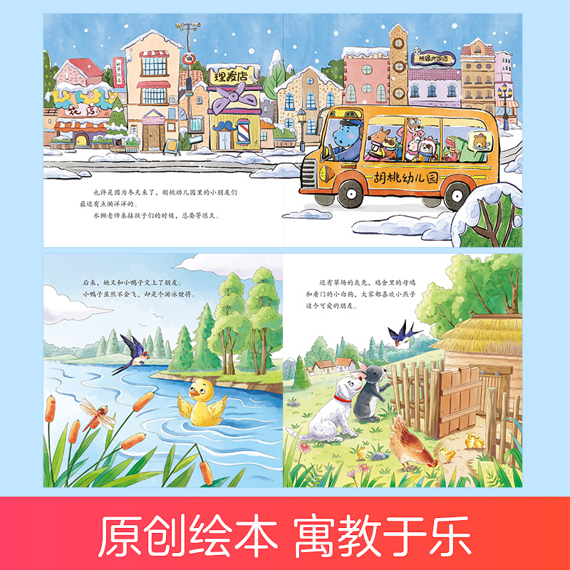 [1册]爱睡懒觉的小熊(冬眠的动物) [正版]自然科学启蒙儿童绘本3-6岁绘本幼儿园绘本阅读太空宇宙书籍萤火虫发光动物冬高清大图