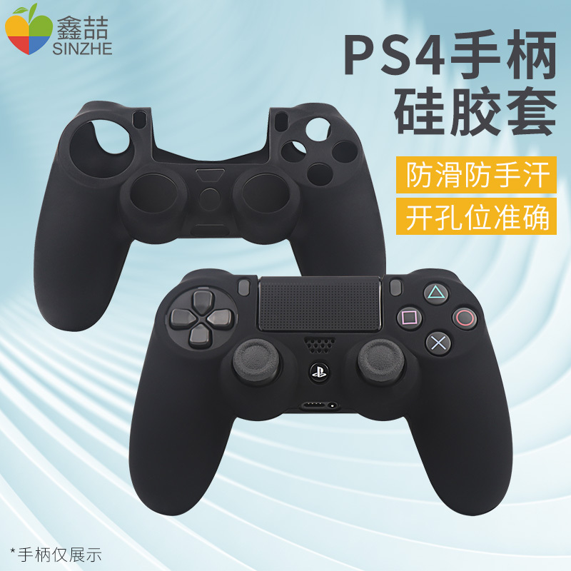PS4手柄保护套适用索尼PS游戏机硅胶防汗手柄套ps4pro防滑摇杆游戏胶套pro透明硅胶slim游戏主机周边收纳配件