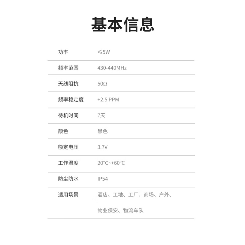 UNIKOO 模拟 对讲机 MAT400 BDZSSC