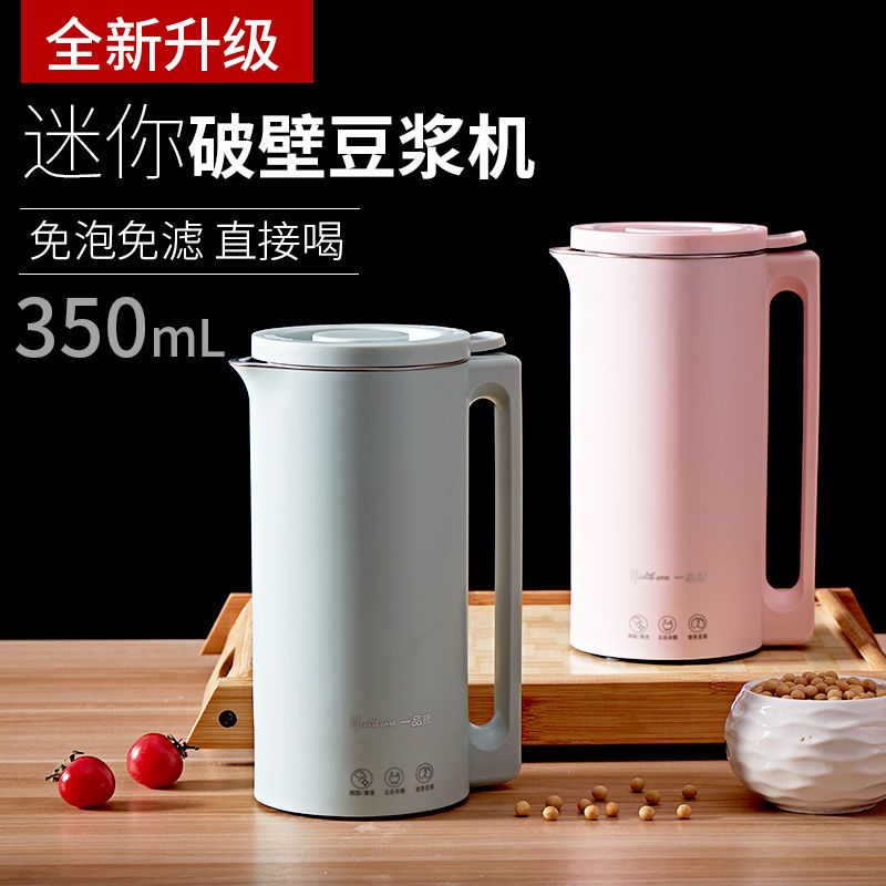 迷你破壁豆浆机家用小型1-2人全自动免过滤单人加热免煮杯|304不锈钢豆蔻绿