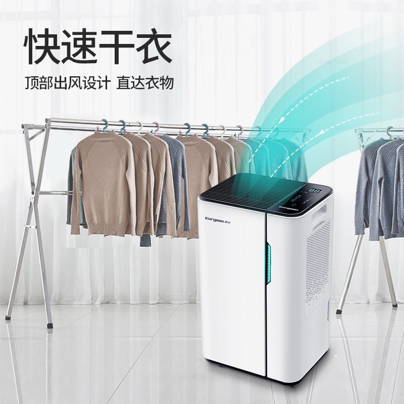 欧井(OUjing)除湿机OJ-231E 除湿20-30升/天家用大面积双风除湿干衣净化 客厅卧室抽湿机 除湿器微电脑式