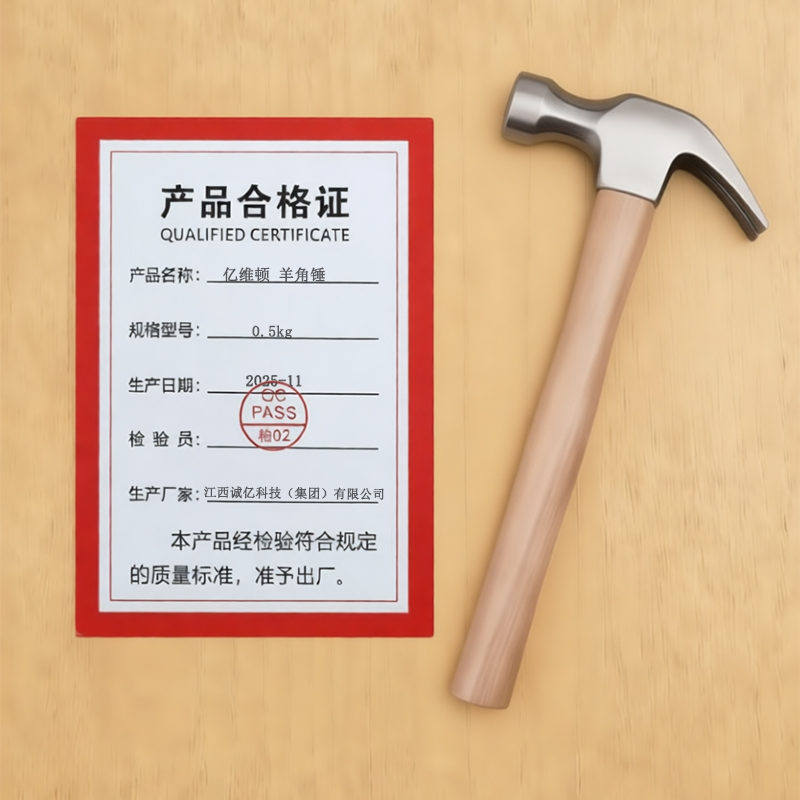 亿维顿 羊角锤 0.5kg /把高清大图
