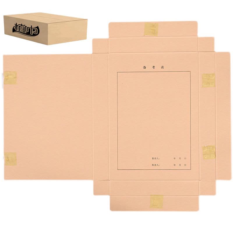 植巾 DAH150 700克 无酸纸 310mm*220mm 文书档案盒 100.00 个/箱(计价单位:箱)棕黄色图片