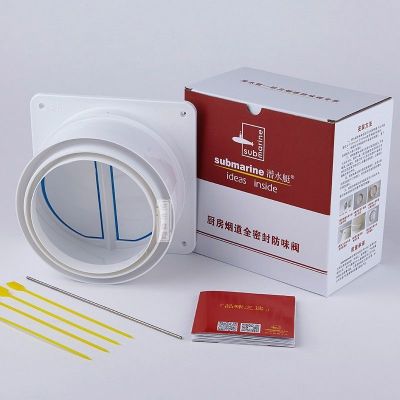 厨房止回阀(送安装配件) 潜水艇烟道止逆阀厨房烟道防味阀油烟机止回阀厨房防烟宝公共烟道