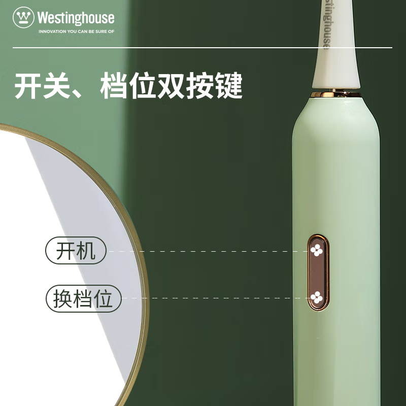 西屋(WESTINGHOUSE) 成人声波电动牙刷 5档刷牙模式 全身水洗 充电款 WT-504Y/WT-504G高清大图