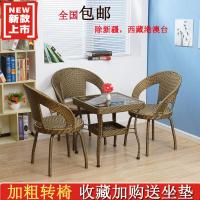 藤椅三件套茶桌家用阳台小桌椅单人休闲靠背椅户外滕椅子茶几组合_3_654_248 B款-大方桌三转椅（土豪金）加厚