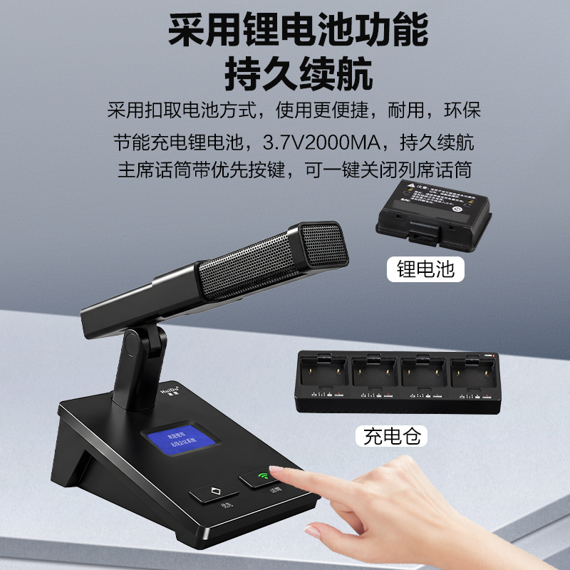 惠度(HuiDu)HD-8000M无线手拉手麦克风会议系统摄像跟踪视频会议桌面方管话筒一拖八高清大图