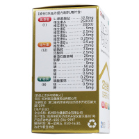 [单盒低至19.8/2盒共60片]21金维他 多维元素片30片/盒