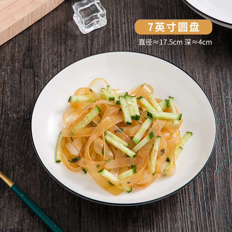 顺心优 简约陶瓷圆盘菜盘 8英寸/个高清大图