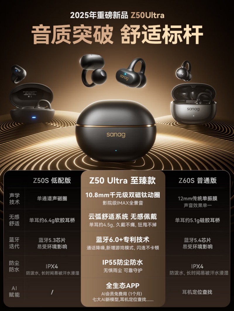 塞 那耳夹式蓝牙耳机Z50 Ultra