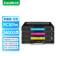 才进荣耀版适用理光MC250FW硒鼓Ricoh PC301W墨盒P C301WM C250FW彩色激光多功能一体机带专用
