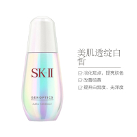 [门店专享]SK-II超肌因钻光净白精华50ml sk2小灯泡精华紧肤淡皱保湿补水精华液 净白神器