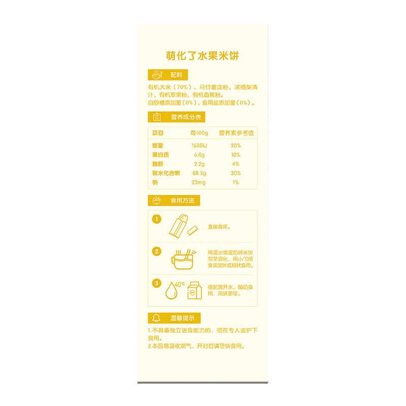 伊威(Eastwes)萌化了水果米饼50g