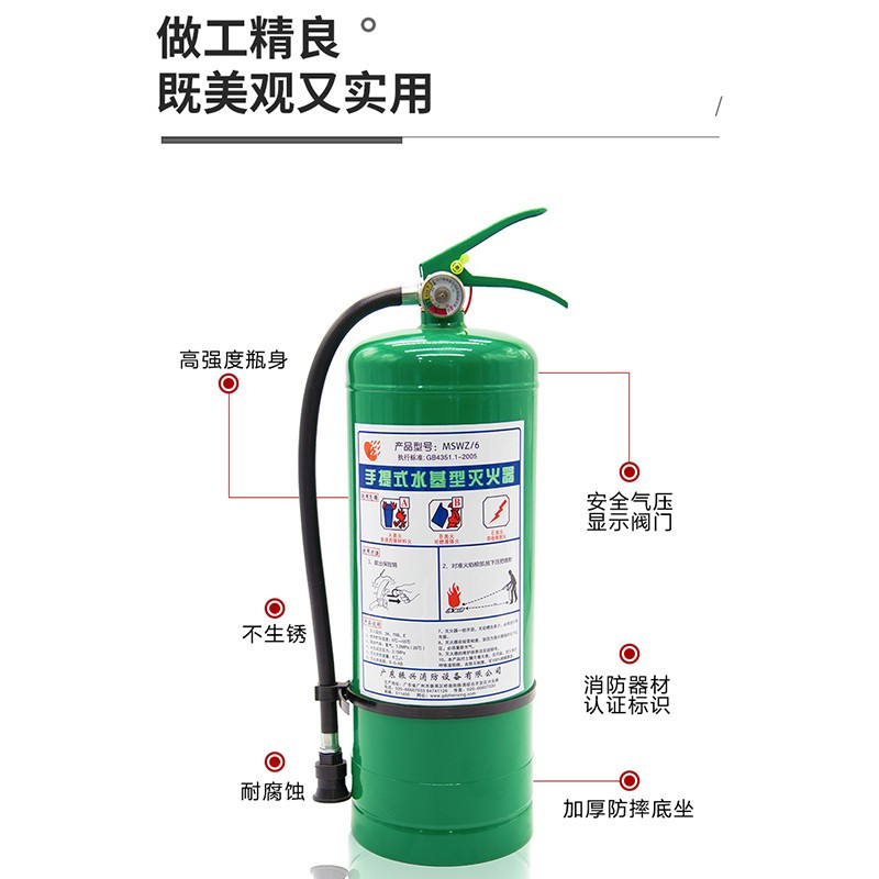 振兴 手提式水基灭火器2L商用家用车载灭油火灭电火高温防爆消防器材3C认证MSWZ/2