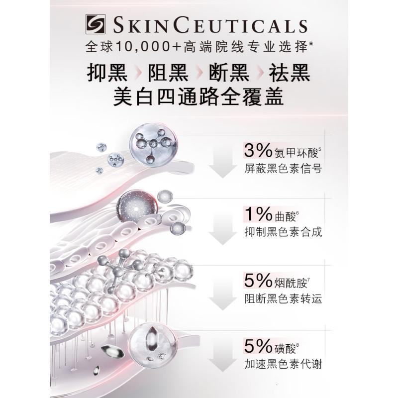 修丽可发光瓶精华30ml 护肤品美白淡斑淡痘印焕亮高清大图