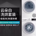 博世WGA152000W+WQE252U0AW洗衣机烘干机洗烘套装10+10KG新品变频