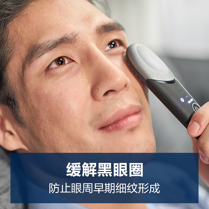 飞利浦(PHILIPS)美容器眼部能量仪按摩器护眼仪MS302010