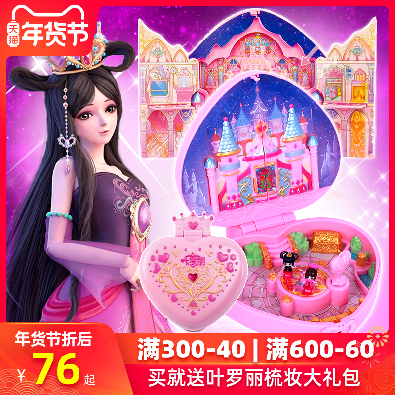 叶罗丽精灵梦魔法宝石盒子仙子的房子 [罗丽-花蕾堡]城堡+灯光+钥匙+旋转舞台+3人偶 [2019新品]送仙境收藏卡1张