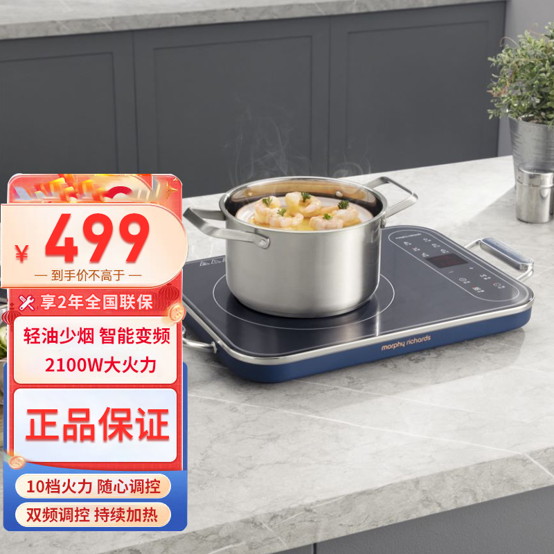 摩飞(Morphyrichards)电磁炉 火锅炒菜一体家用大功率变频多功能电池炉MR8900蓝高清大图