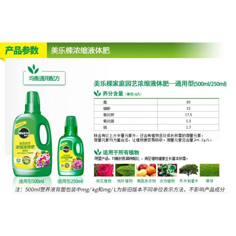 F2汽运 浓缩液体肥料 兰花多肉植物园艺营养液3报价 参数 图片 视频 怎么样 问答 苏宁易购